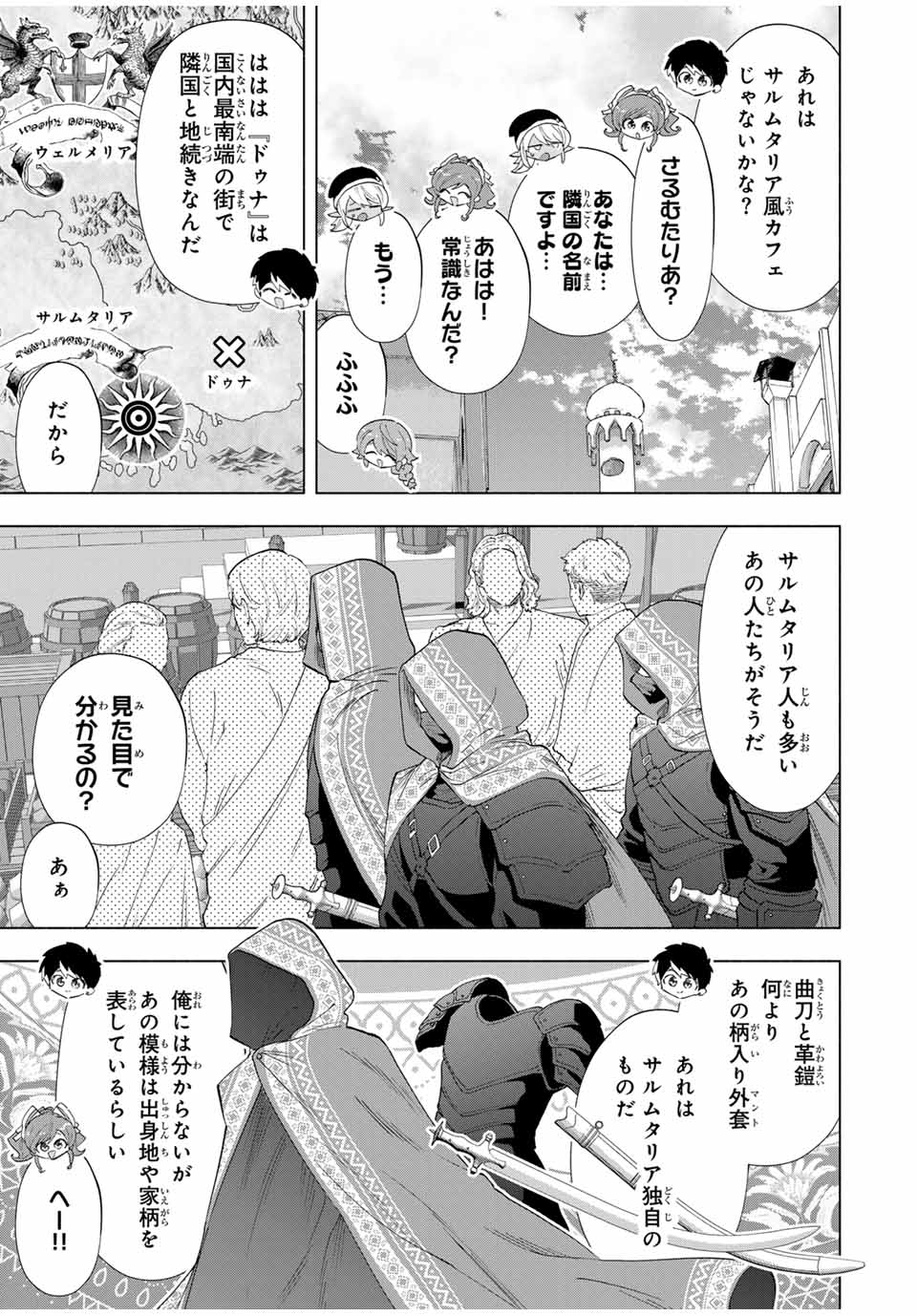 A-Rank Party o Ridatsu Shita Ore wa, Moto Oshiego-tachi to Meikyuu Shinbu o Mezasu. Chap 92 - Next Chap 93