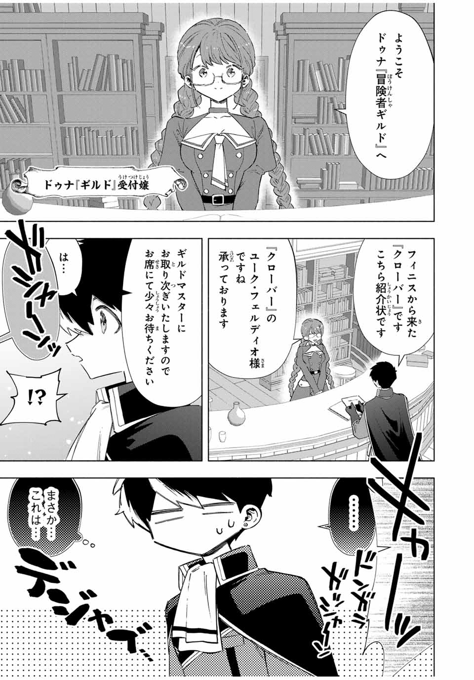 A-Rank Party o Ridatsu Shita Ore wa, Moto Oshiego-tachi to Meikyuu Shinbu o Mezasu. Chap 92 - Next Chap 93