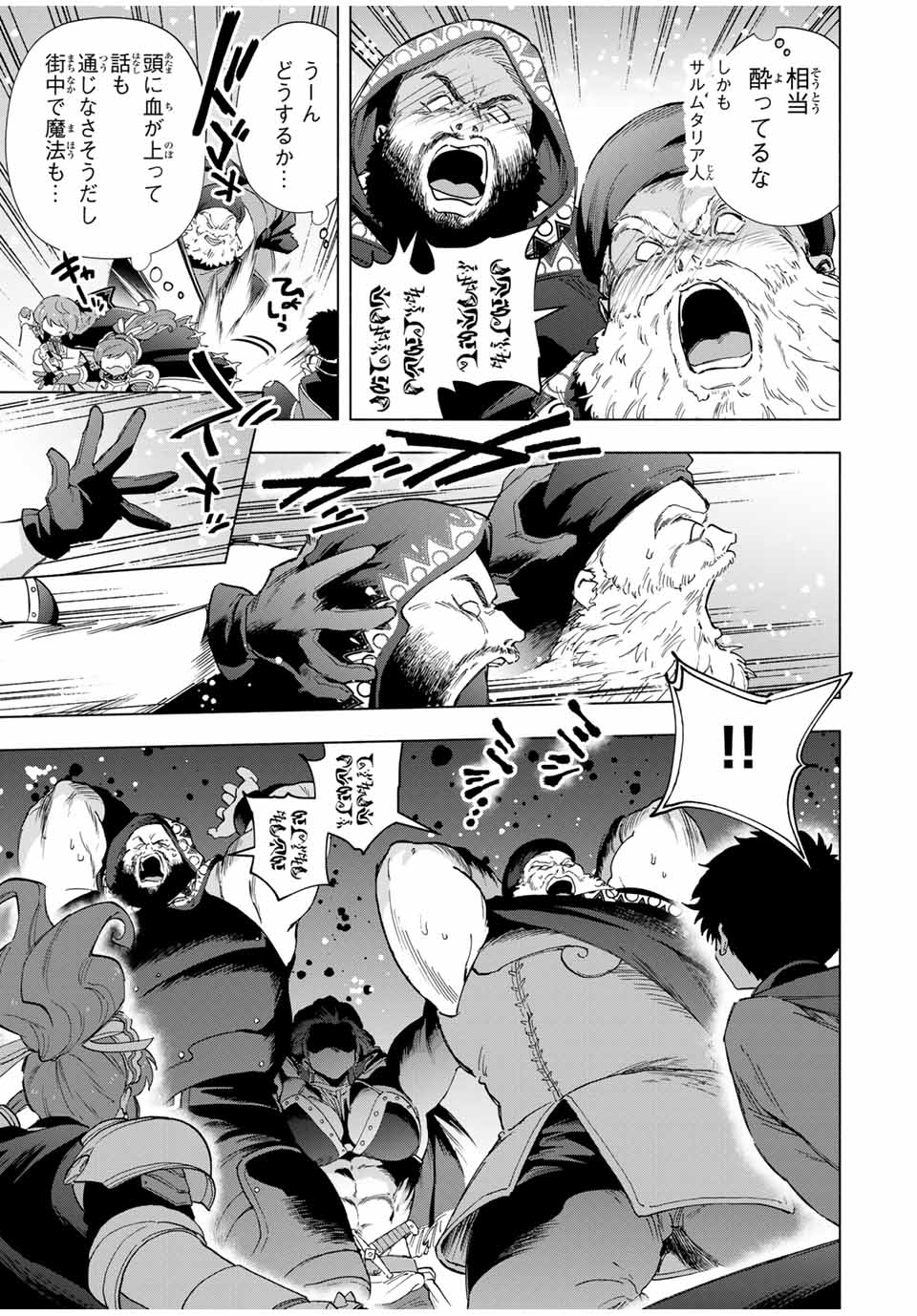 A-Rank Party o Ridatsu Shita Ore wa, Moto Oshiego-tachi to Meikyuu Shinbu o Mezasu. Chap 92 - Next Chap 93