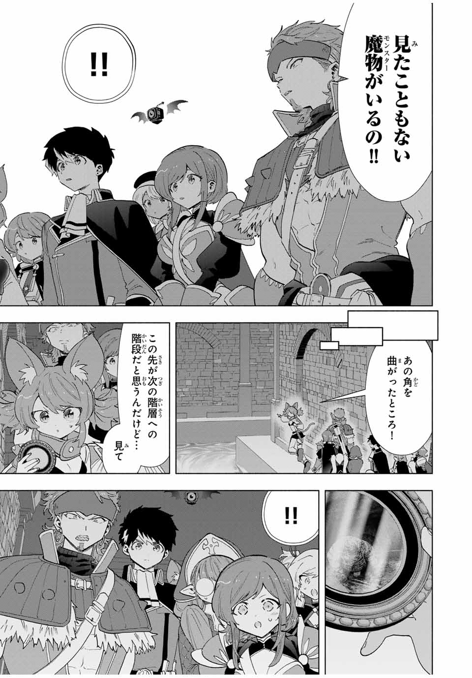 A-Rank Party o Ridatsu Shita Ore wa, Moto Oshiego-tachi to Meikyuu Shinbu o Mezasu. Chap 94 - Next Chap 95