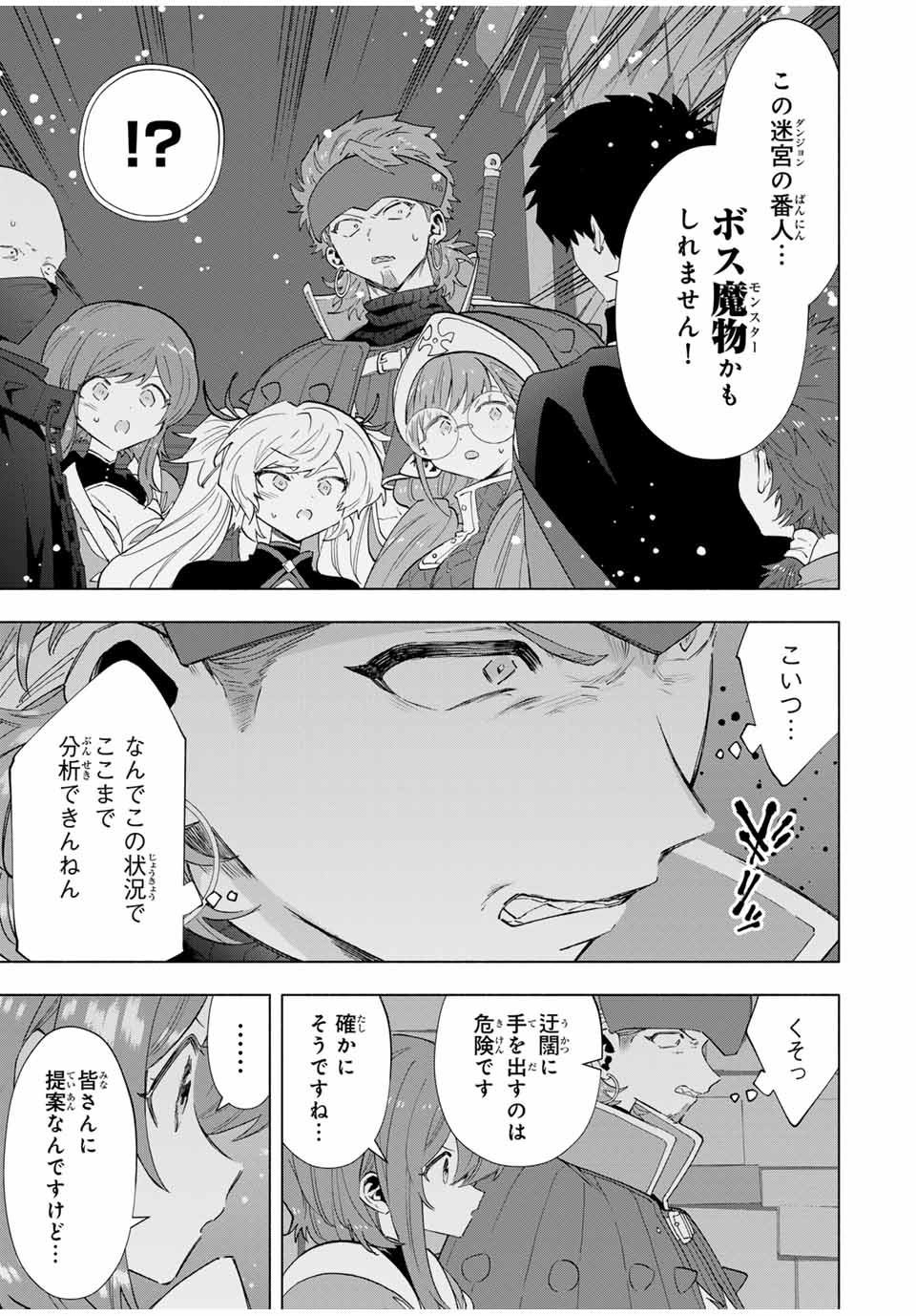 A-Rank Party o Ridatsu Shita Ore wa, Moto Oshiego-tachi to Meikyuu Shinbu o Mezasu. Chap 94 - Next Chap 95