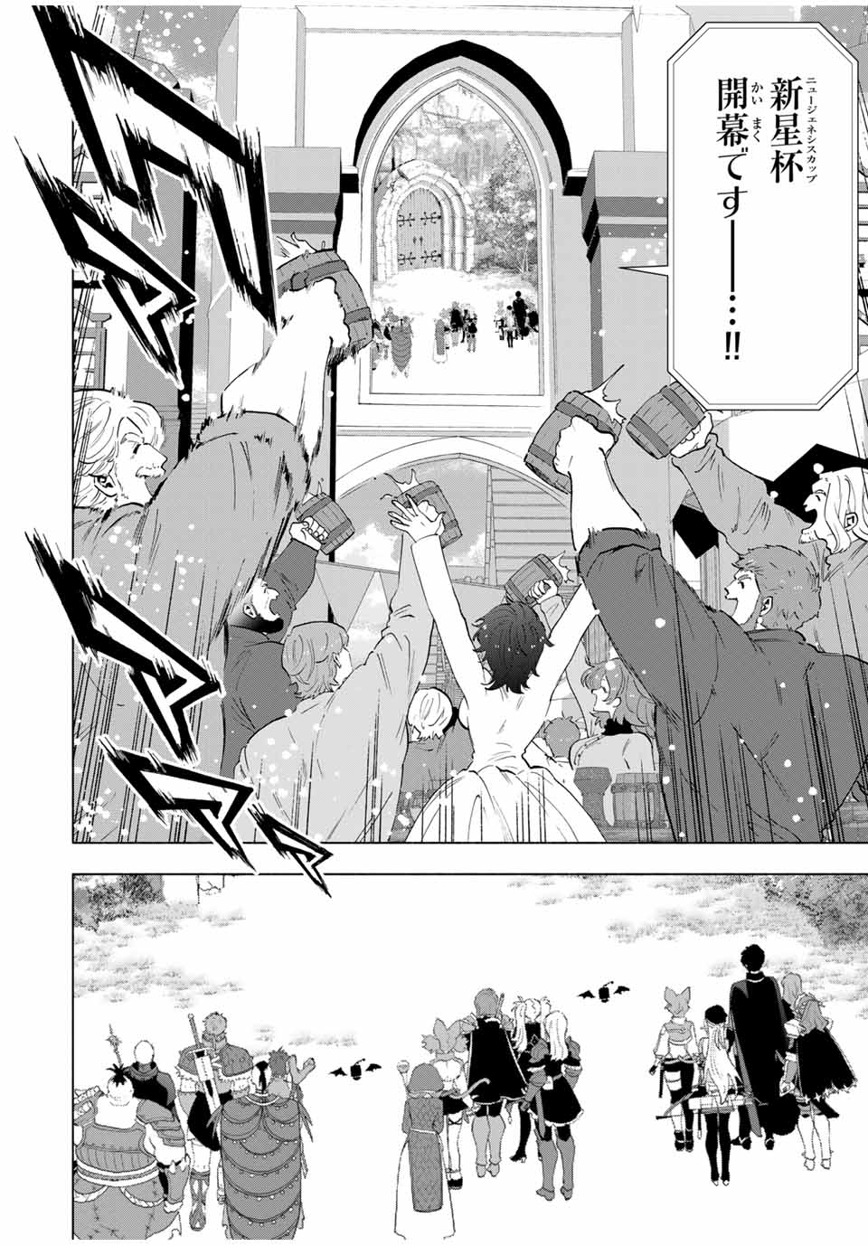 A-Rank Party o Ridatsu Shita Ore wa, Moto Oshiego-tachi to Meikyuu Shinbu o Mezasu. Chap 94 - Next Chap 95