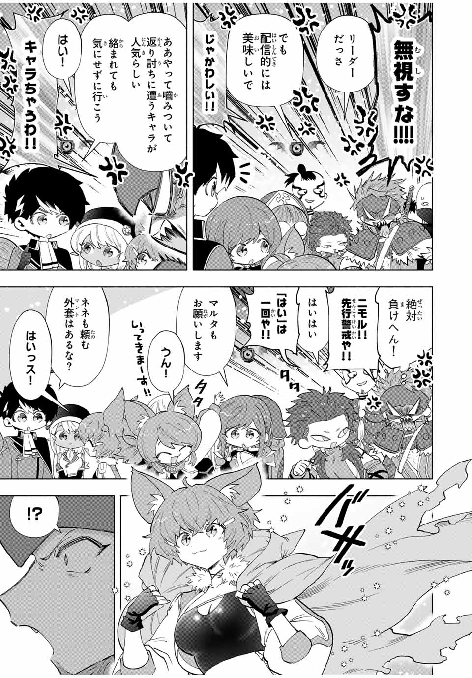 A-Rank Party o Ridatsu Shita Ore wa, Moto Oshiego-tachi to Meikyuu Shinbu o Mezasu. Chap 94 - Next Chap 95