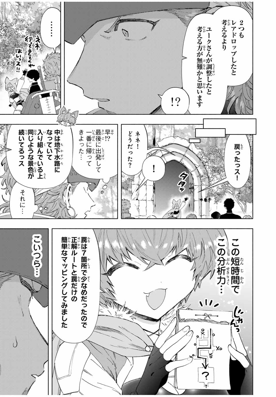 A-Rank Party o Ridatsu Shita Ore wa, Moto Oshiego-tachi to Meikyuu Shinbu o Mezasu. Chap 94 - Next Chap 95