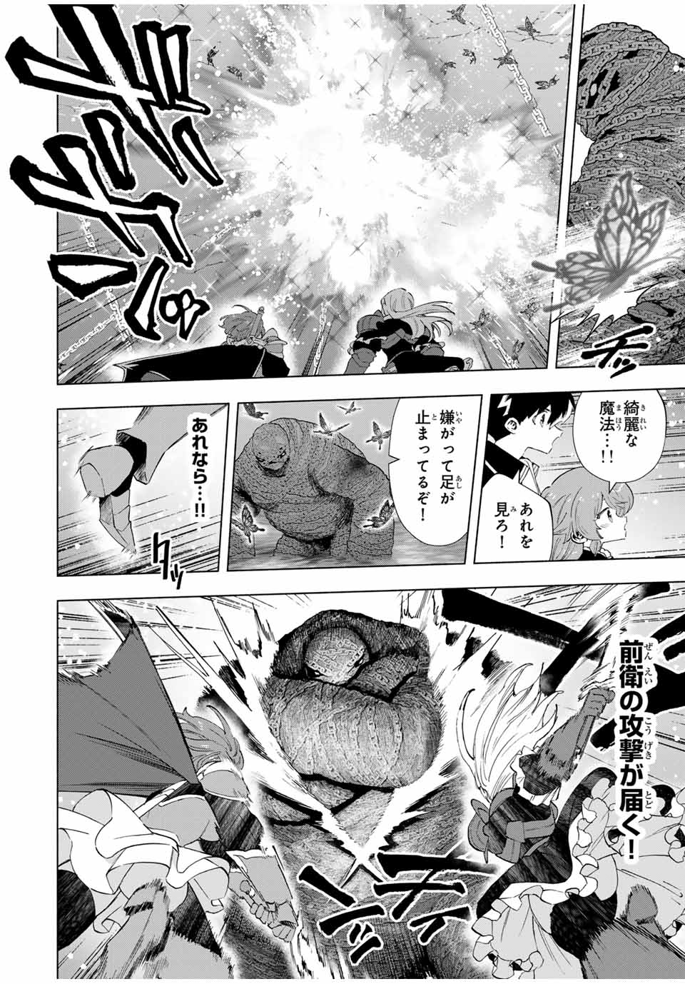 A-Rank Party o Ridatsu Shita Ore wa, Moto Oshiego-tachi to Meikyuu Shinbu o Mezasu. Chap 95 - Next Chap 96