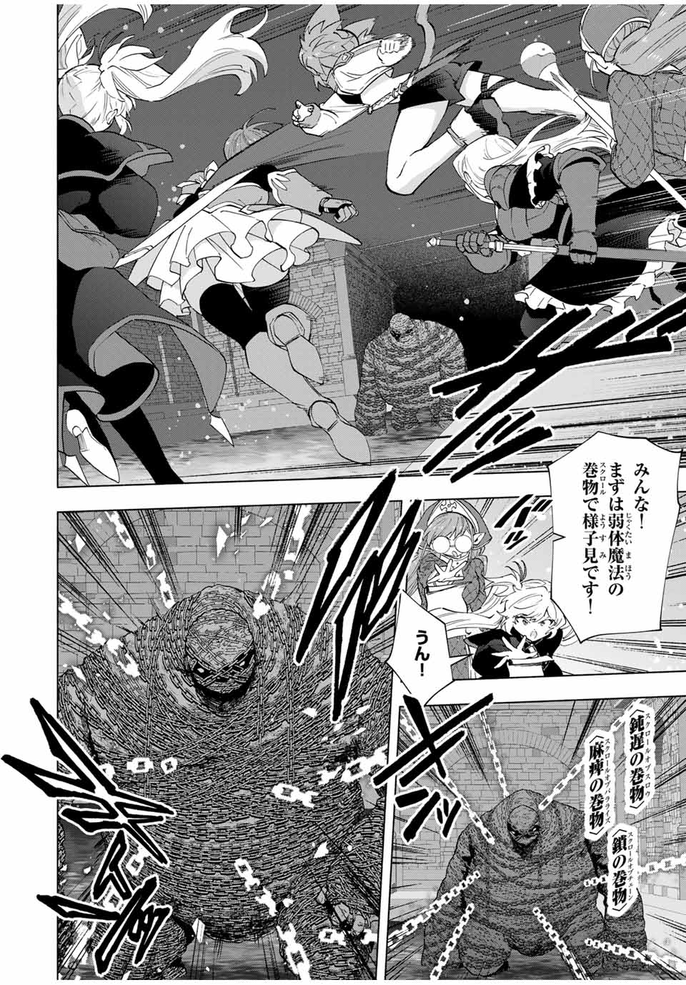 A-Rank Party o Ridatsu Shita Ore wa, Moto Oshiego-tachi to Meikyuu Shinbu o Mezasu. Chap 95 - Next Chap 96