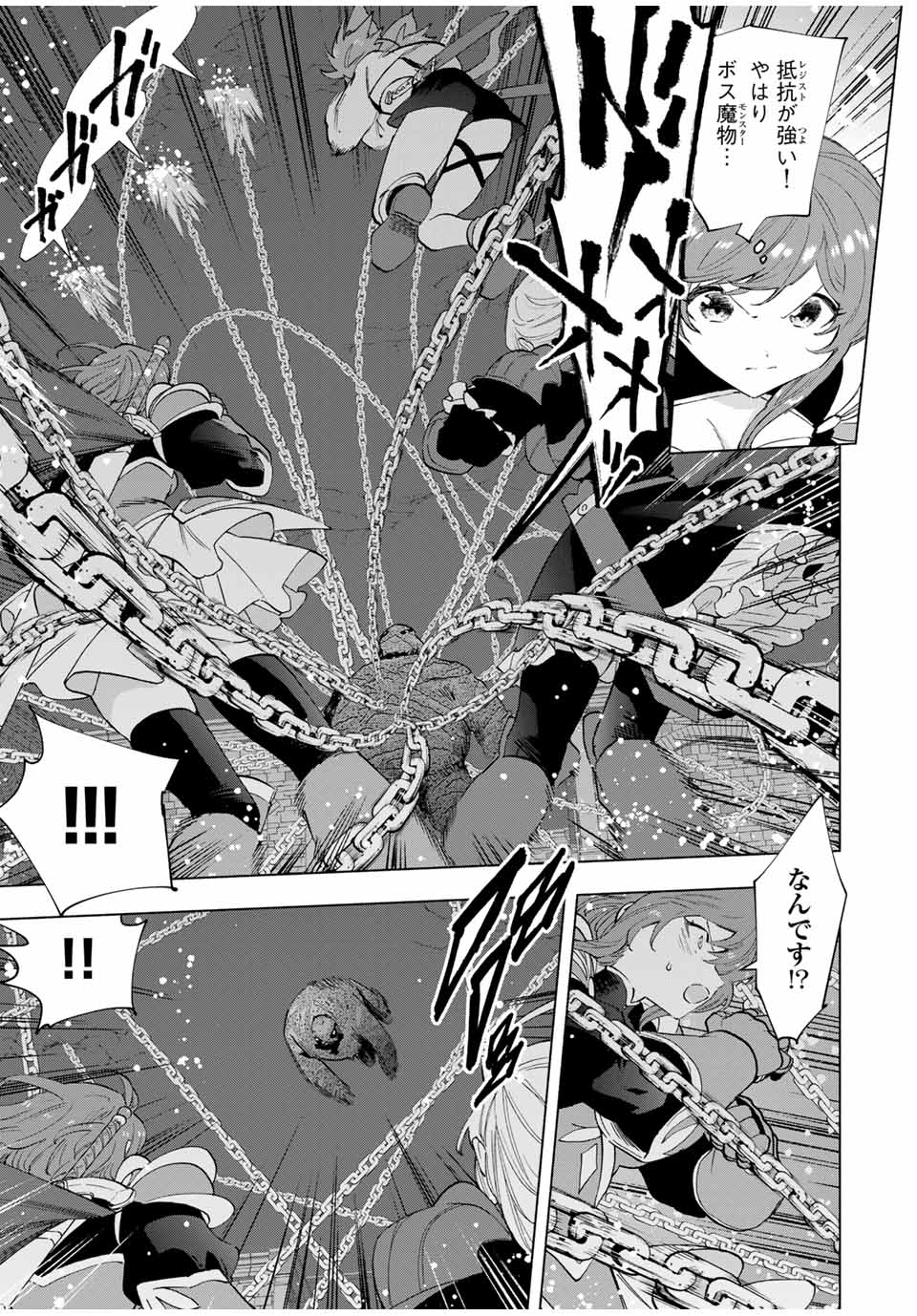 A-Rank Party o Ridatsu Shita Ore wa, Moto Oshiego-tachi to Meikyuu Shinbu o Mezasu. Chap 95 - Next Chap 96