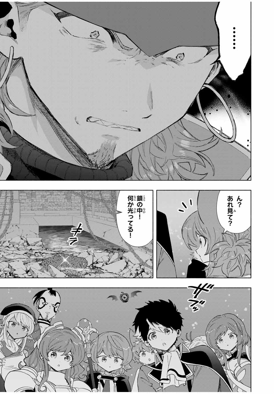 A-Rank Party o Ridatsu Shita Ore wa, Moto Oshiego-tachi to Meikyuu Shinbu o Mezasu. Chap 96 - Next Chap 97