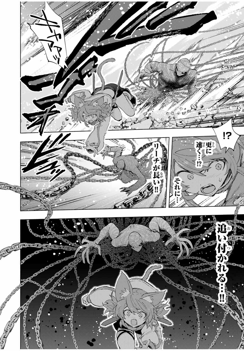 A-Rank Party o Ridatsu Shita Ore wa, Moto Oshiego-tachi to Meikyuu Shinbu o Mezasu. Chap 96 - Next Chap 97