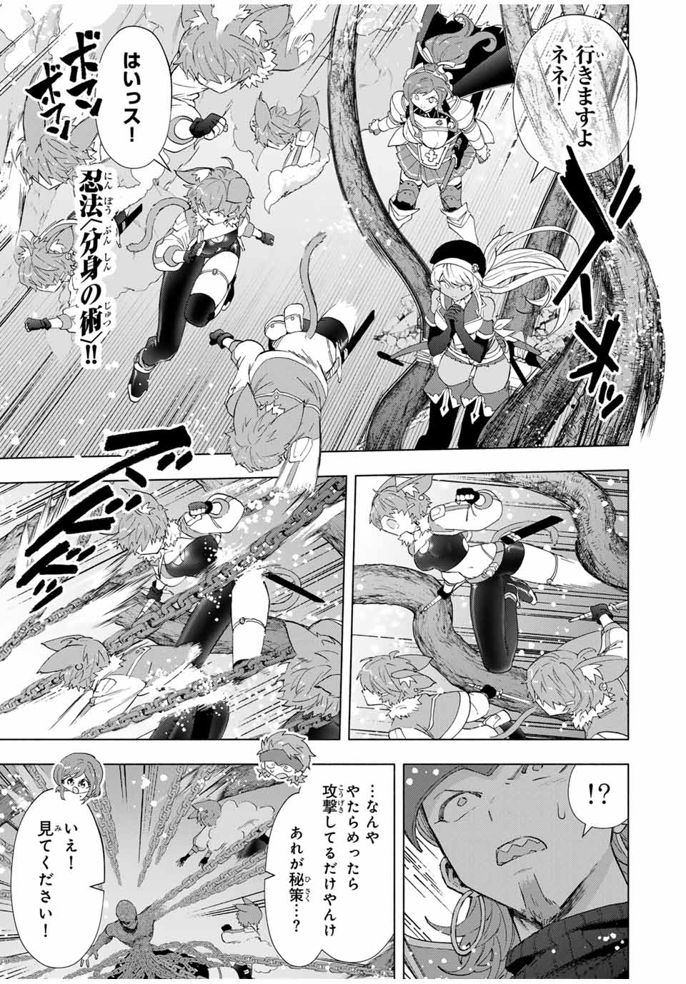 A-Rank Party o Ridatsu Shita Ore wa, Moto Oshiego-tachi to Meikyuu Shinbu o Mezasu. Chap 96 - Next Chap 97