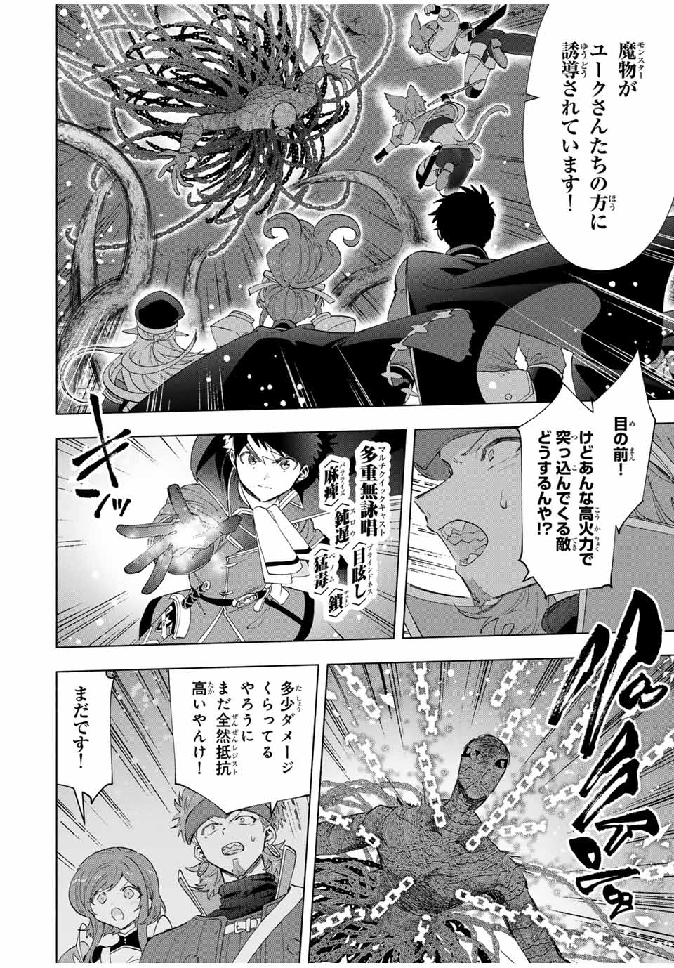 A-Rank Party o Ridatsu Shita Ore wa, Moto Oshiego-tachi to Meikyuu Shinbu o Mezasu. Chap 96 - Next Chap 97