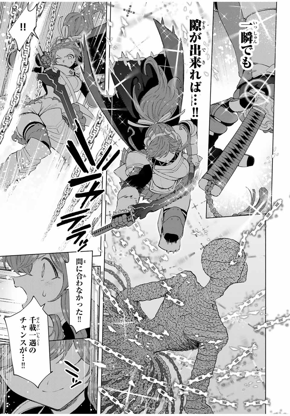 A-Rank Party o Ridatsu Shita Ore wa, Moto Oshiego-tachi to Meikyuu Shinbu o Mezasu. Chap 96 - Next Chap 97