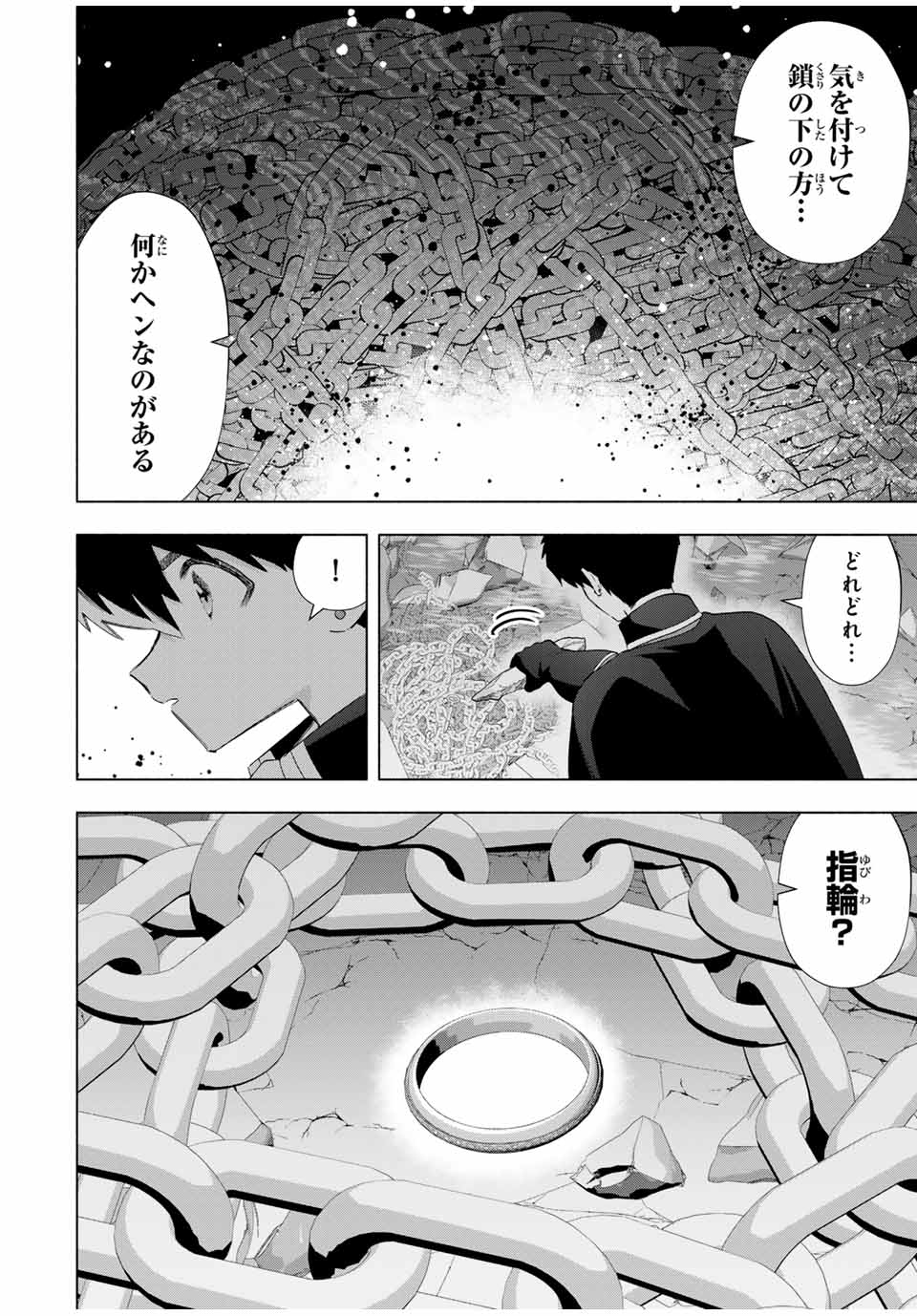 A-Rank Party o Ridatsu Shita Ore wa, Moto Oshiego-tachi to Meikyuu Shinbu o Mezasu. Chap 97 - Next Chap 98