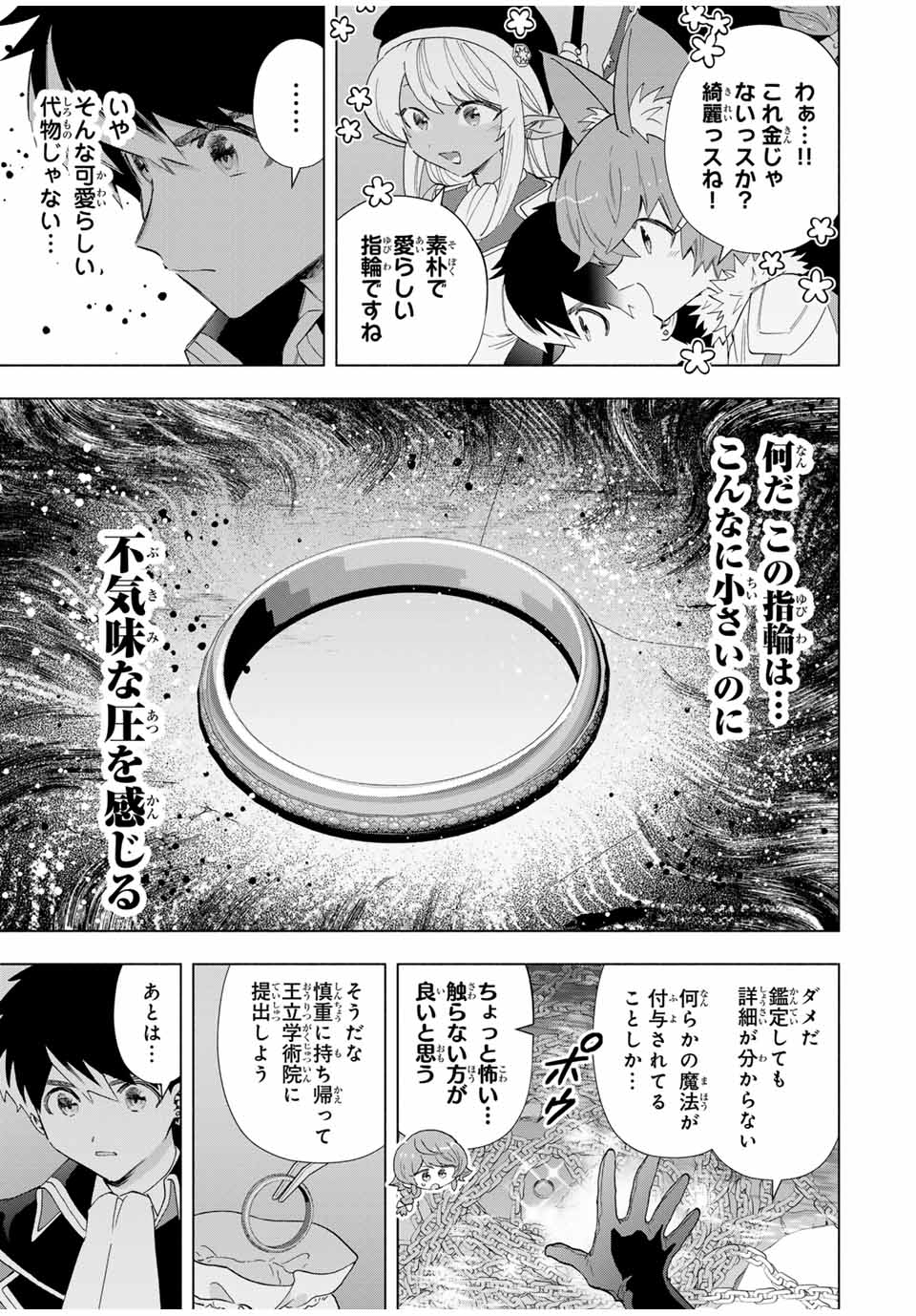 A-Rank Party o Ridatsu Shita Ore wa, Moto Oshiego-tachi to Meikyuu Shinbu o Mezasu. Chap 97 - Next Chap 98