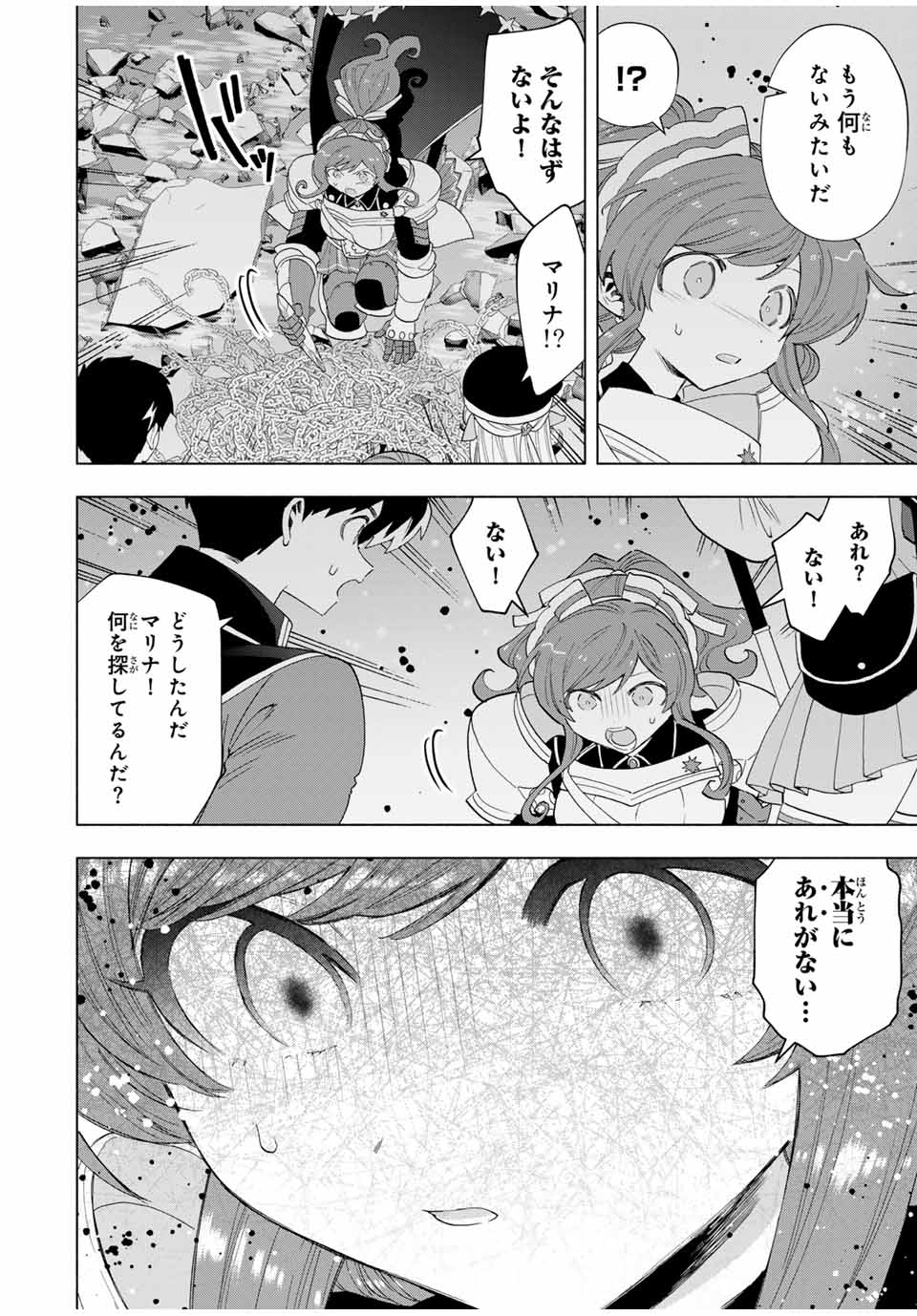 A-Rank Party o Ridatsu Shita Ore wa, Moto Oshiego-tachi to Meikyuu Shinbu o Mezasu. Chap 97 - Next Chap 98