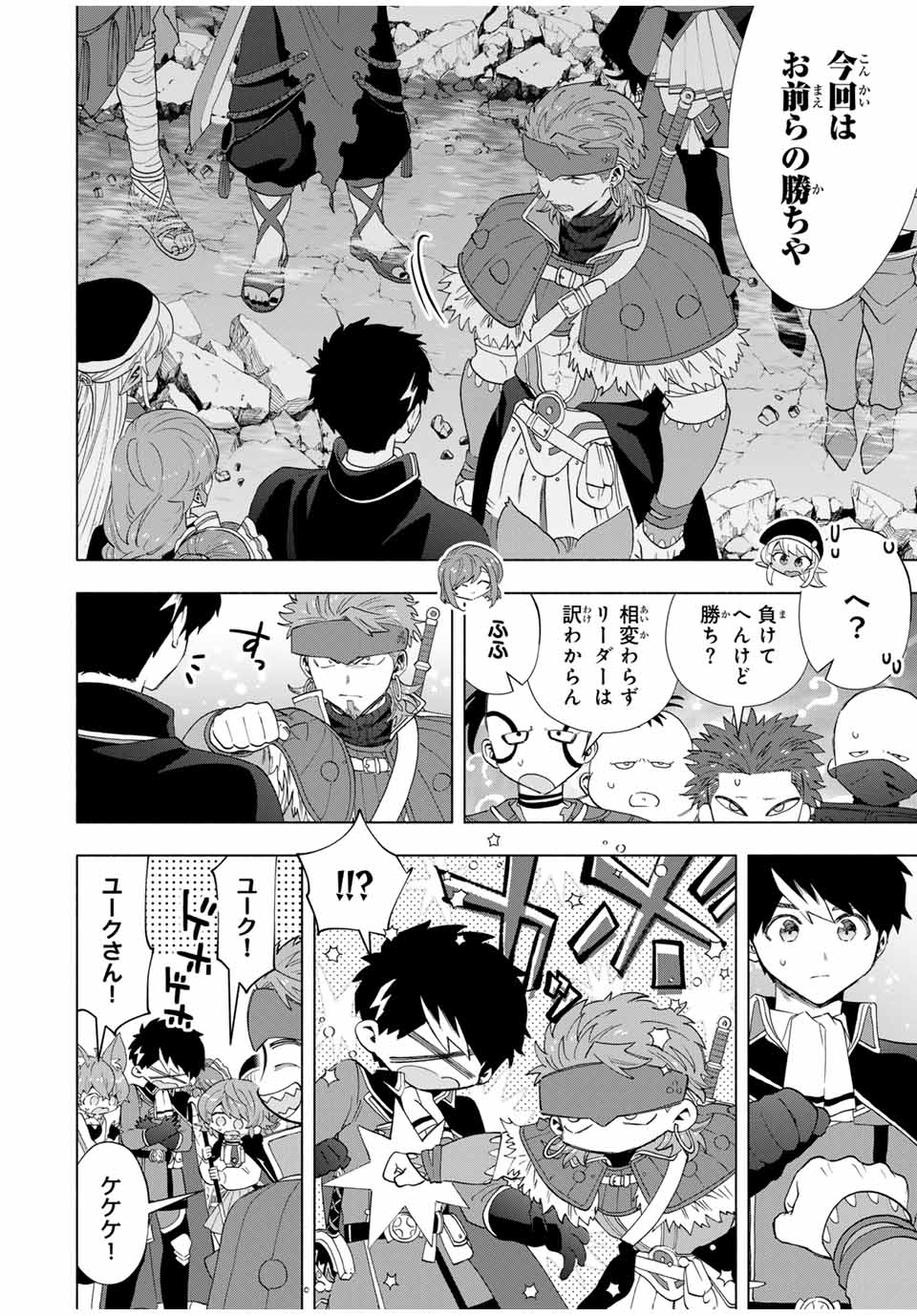 A-Rank Party o Ridatsu Shita Ore wa, Moto Oshiego-tachi to Meikyuu Shinbu o Mezasu. Chap 97 - Next Chap 98