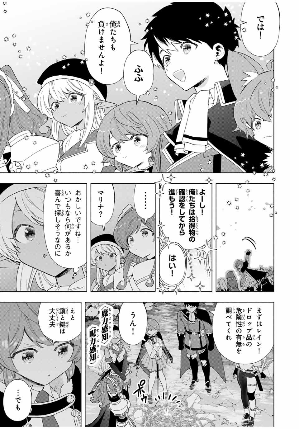 A-Rank Party o Ridatsu Shita Ore wa, Moto Oshiego-tachi to Meikyuu Shinbu o Mezasu. Chap 97 - Next Chap 98