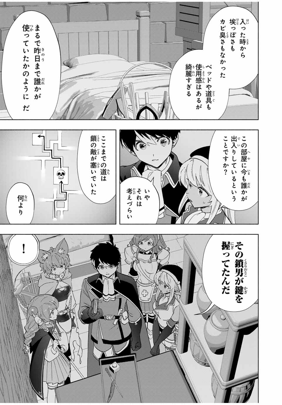 A-Rank Party o Ridatsu Shita Ore wa, Moto Oshiego-tachi to Meikyuu Shinbu o Mezasu. Chap 98 - Next Chap 99