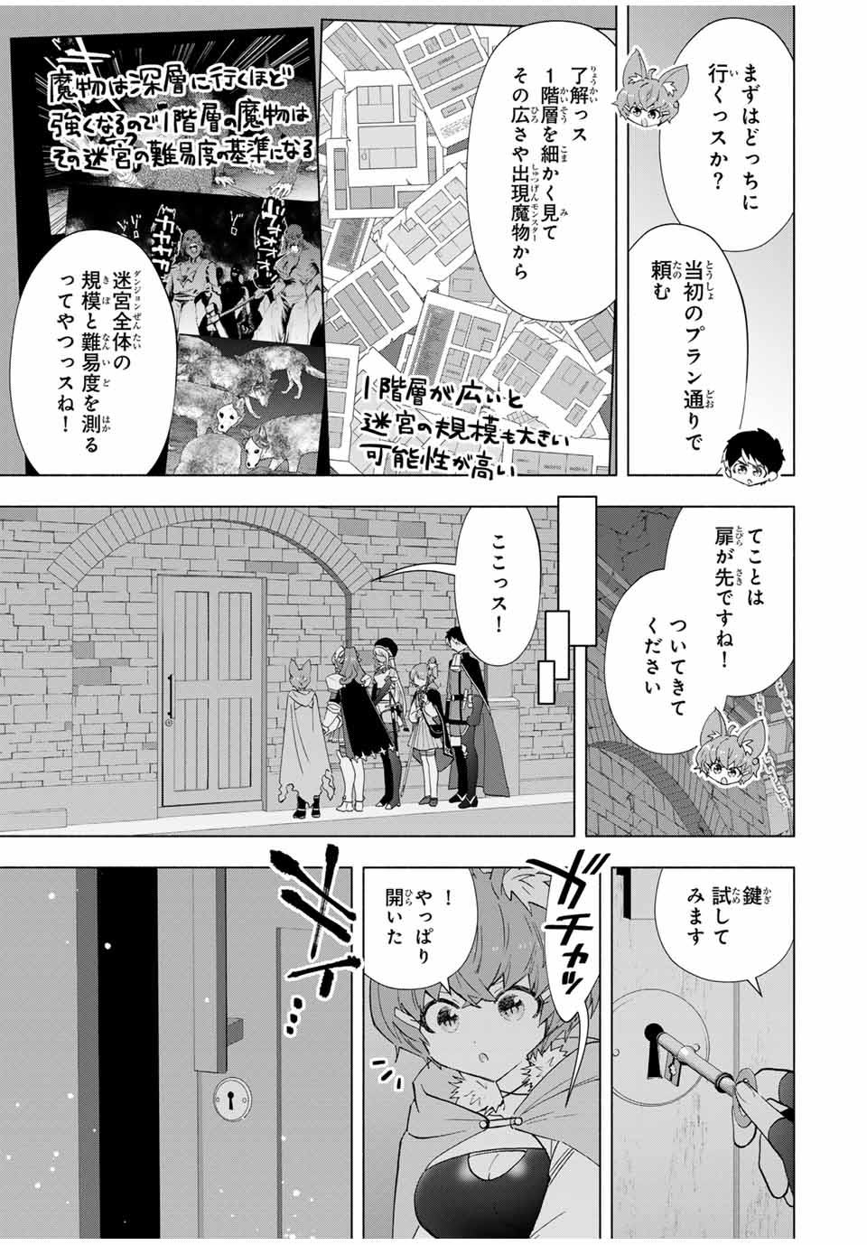 A-Rank Party o Ridatsu Shita Ore wa, Moto Oshiego-tachi to Meikyuu Shinbu o Mezasu. Chap 98 - Next Chap 99