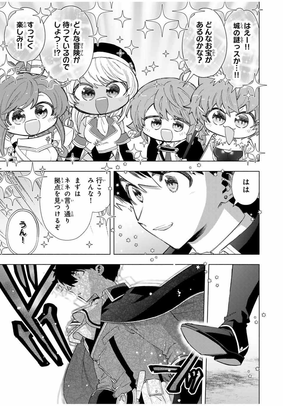 A-Rank Party o Ridatsu Shita Ore wa, Moto Oshiego-tachi to Meikyuu Shinbu o Mezasu. Chap 99 - Next Chap 100