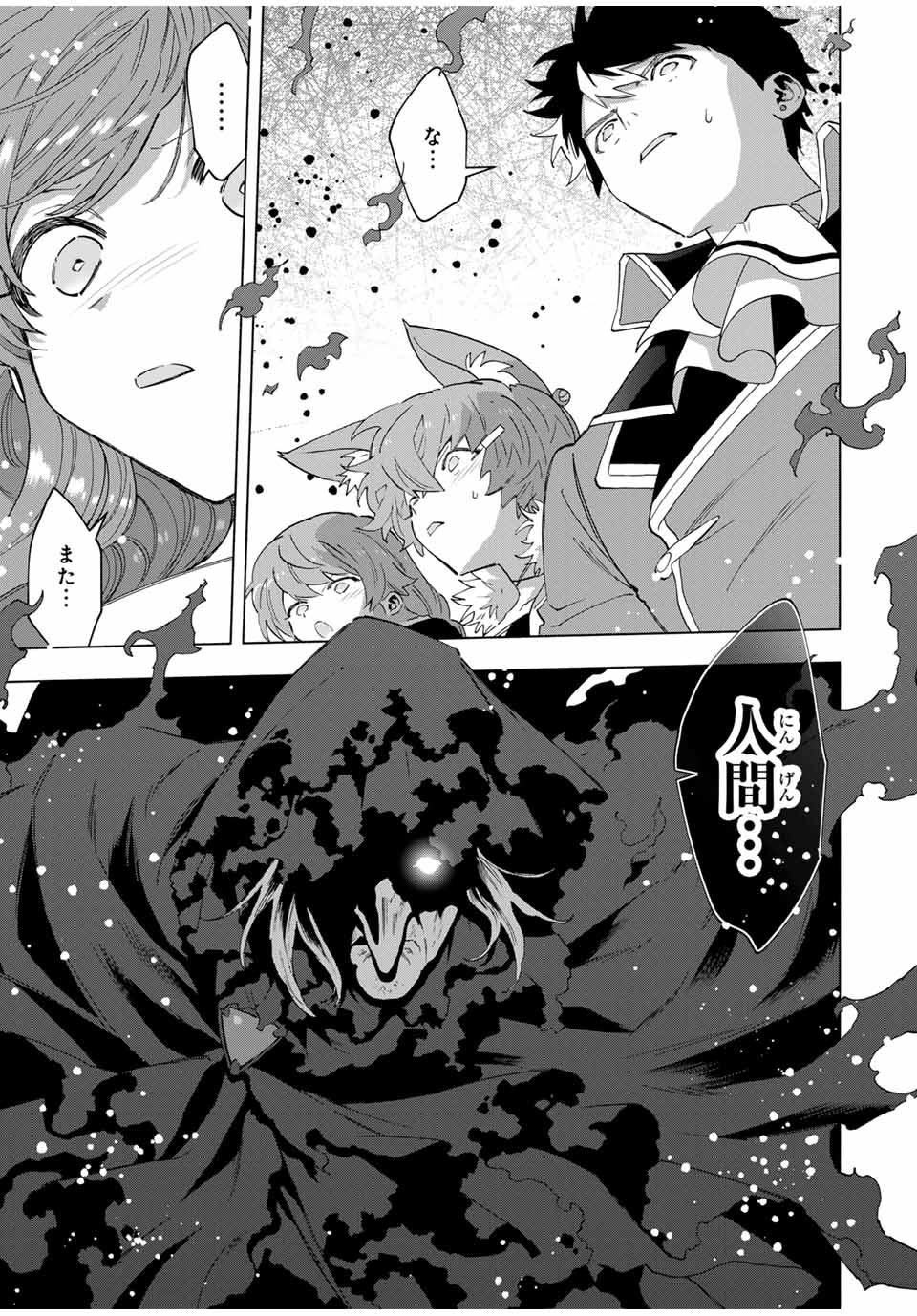 A-Rank Party o Ridatsu Shita Ore wa, Moto Oshiego-tachi to Meikyuu Shinbu o Mezasu. Chap 99 - Next Chap 100