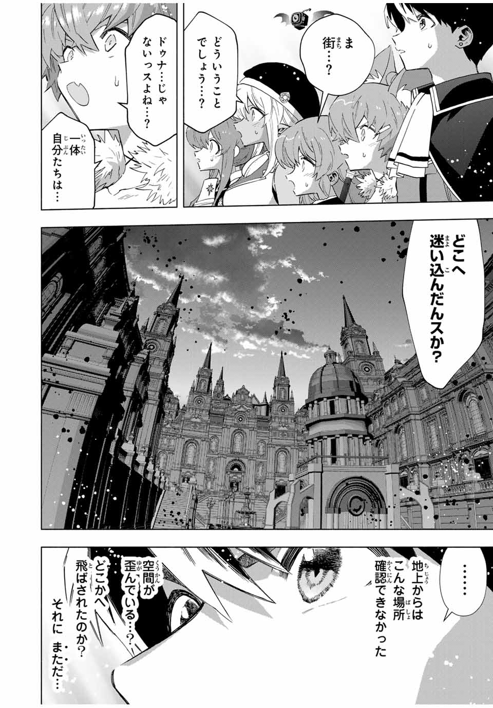 A-Rank Party o Ridatsu Shita Ore wa, Moto Oshiego-tachi to Meikyuu Shinbu o Mezasu. Chap 99 - Next Chap 100