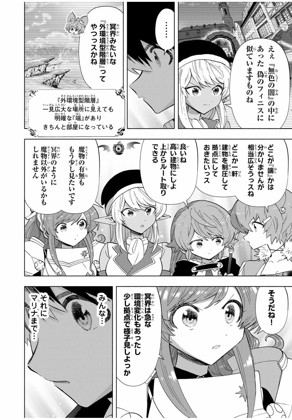 A-Rank Party o Ridatsu Shita Ore wa, Moto Oshiego-tachi to Meikyuu Shinbu o Mezasu. Chap 99 - Next Chap 100