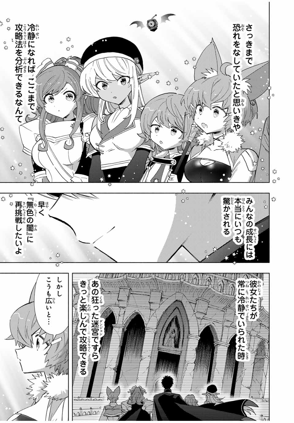 A-Rank Party o Ridatsu Shita Ore wa, Moto Oshiego-tachi to Meikyuu Shinbu o Mezasu. Chap 99 - Next Chap 100