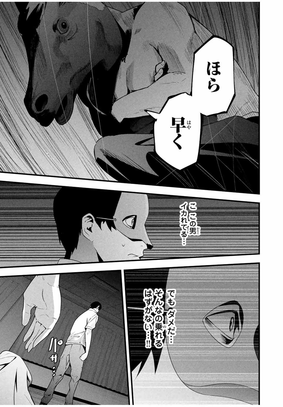 Aisai no Ura Aka Chap 14 - Next Chap 15