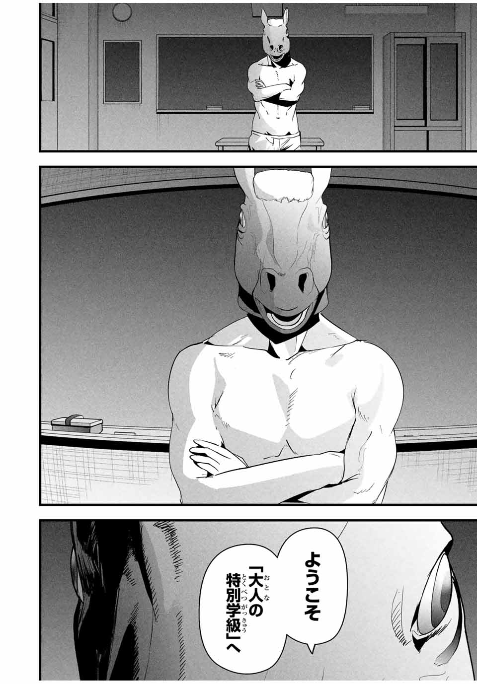 Aisai no Ura Aka Chap 14 - Next Chap 15