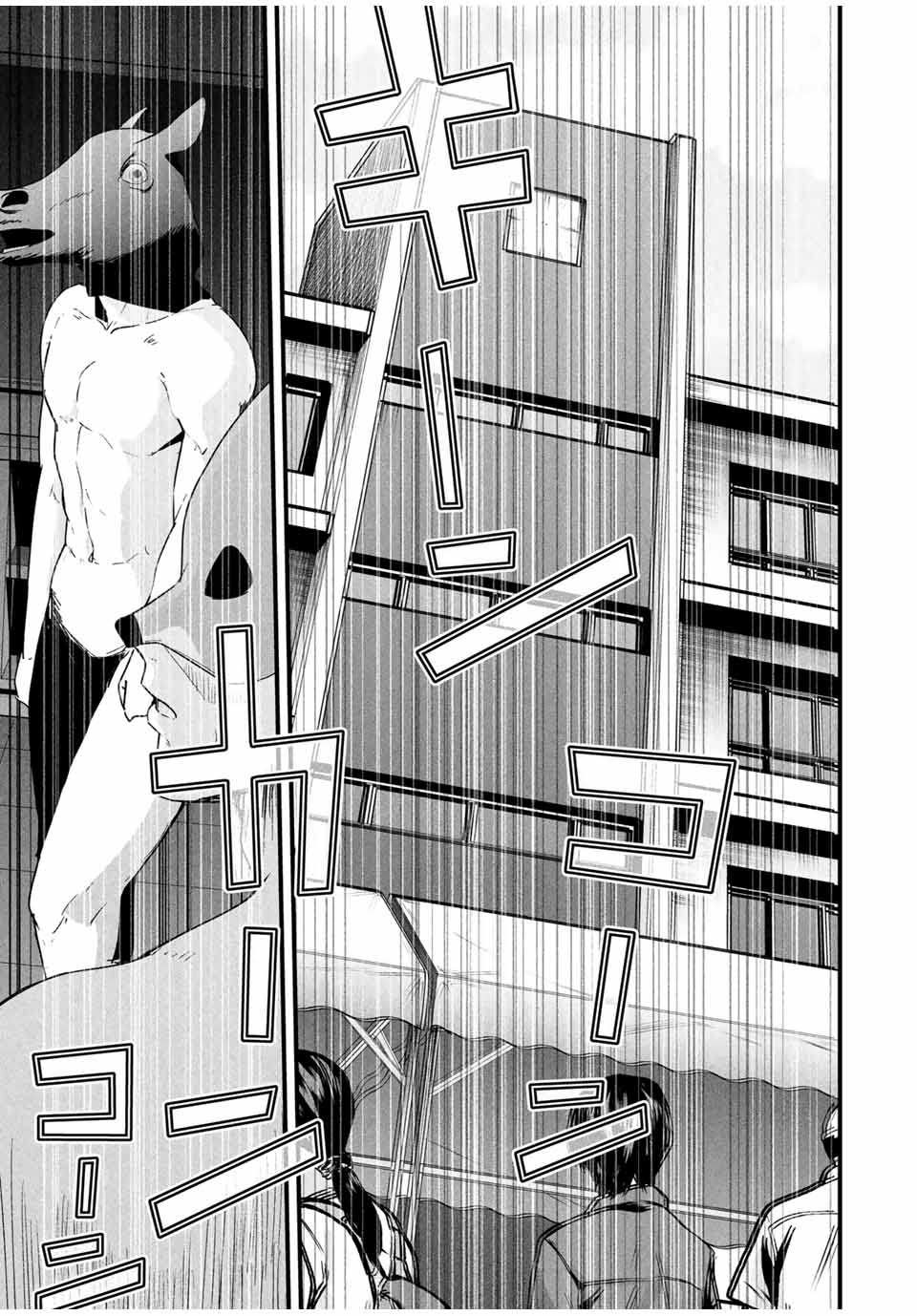 Aisai no Ura Aka Chap 15 - Next Chap 16