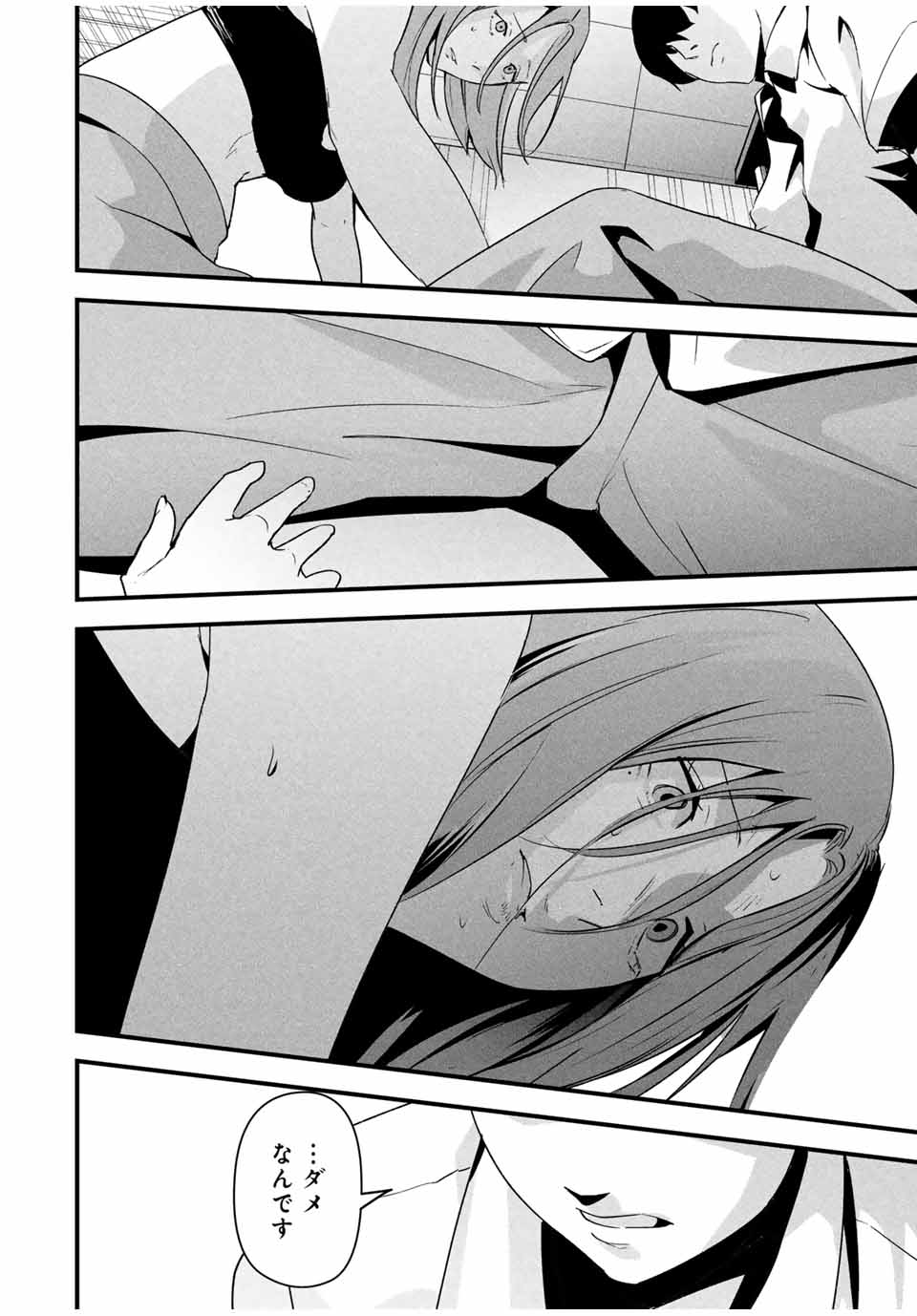 Aisai no Ura Aka Chap 18 - Next Chap 19