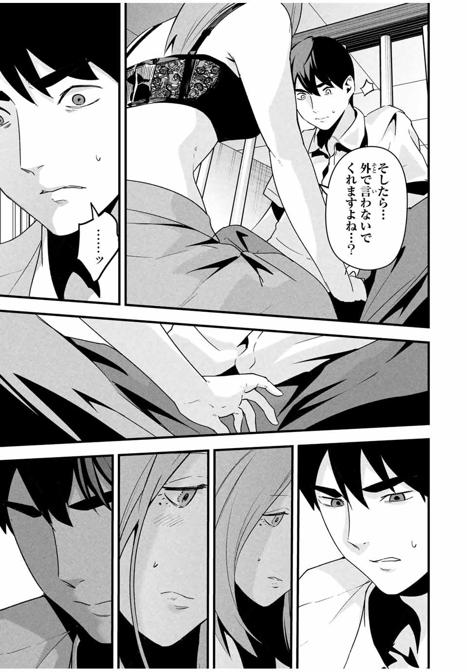 Aisai no Ura Aka Chap 18 - Next Chap 19