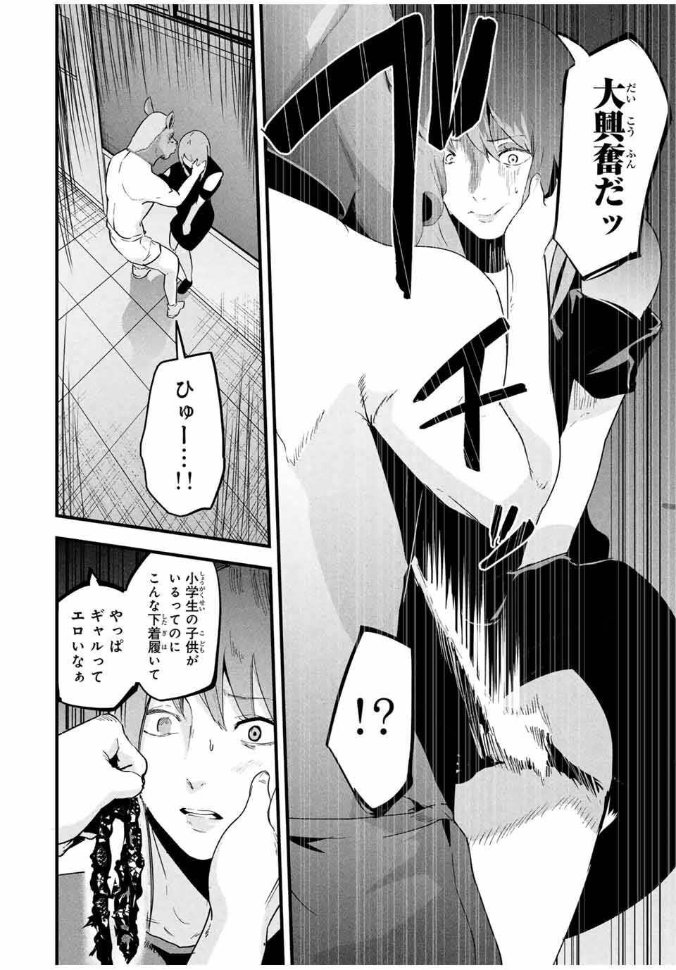 Aisai no Ura Aka Chap 18 - Next Chap 19