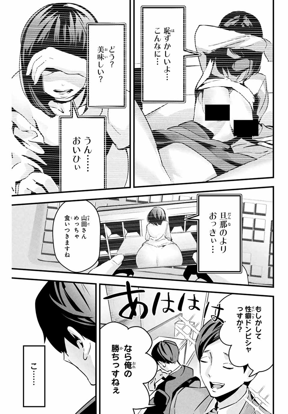 Aisai no Ura Aka Chap 1 - Next Chap 2