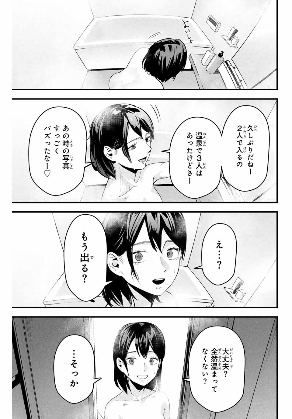 Aisai no Ura Aka Chap 1 - Next Chap 2
