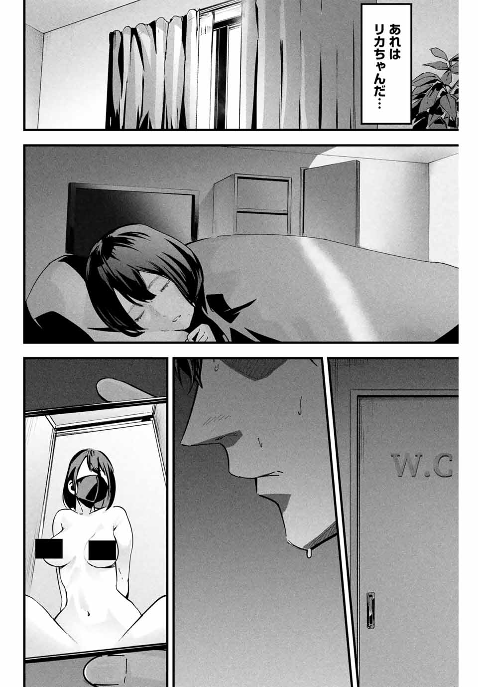 Aisai no Ura Aka Chap 1 - Next Chap 2