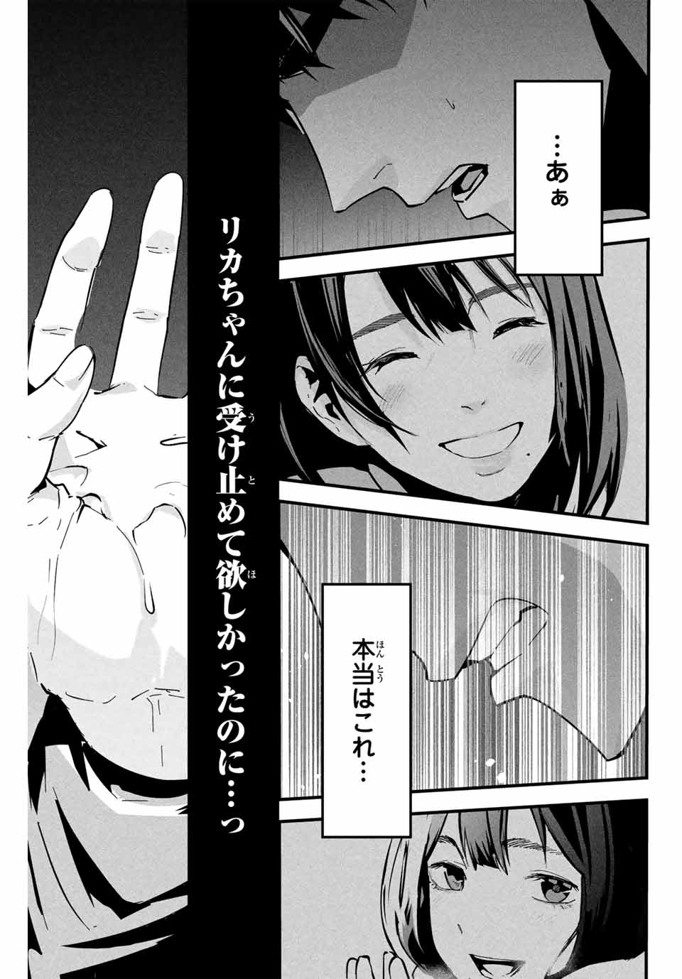 Aisai no Ura Aka Chap 1 - Next Chap 2