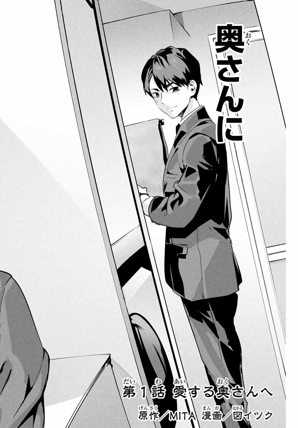 Aisai no Ura Aka Chap 1 - Next Chap 2