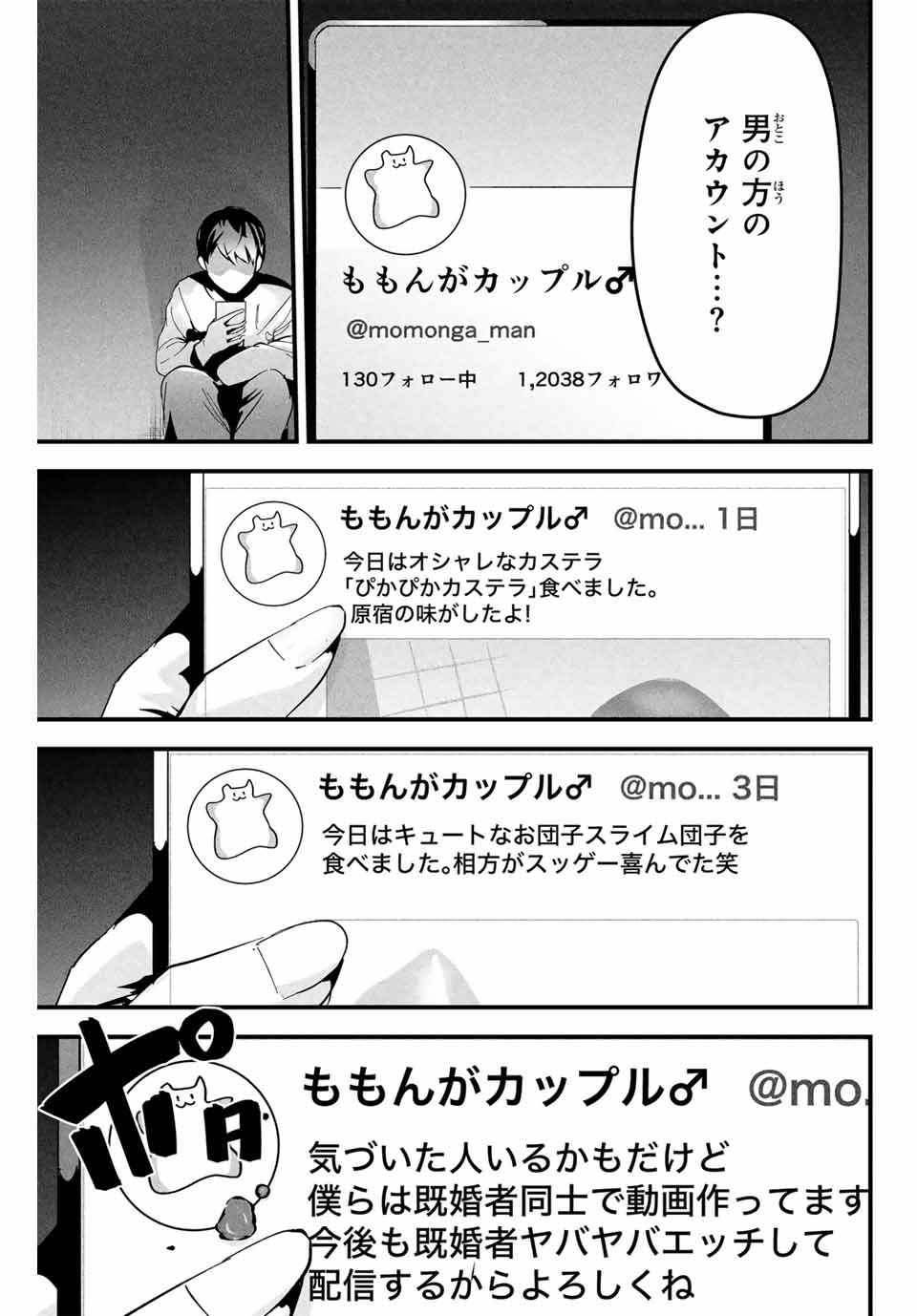 Aisai no Ura Aka Chap 1 - Next Chap 2