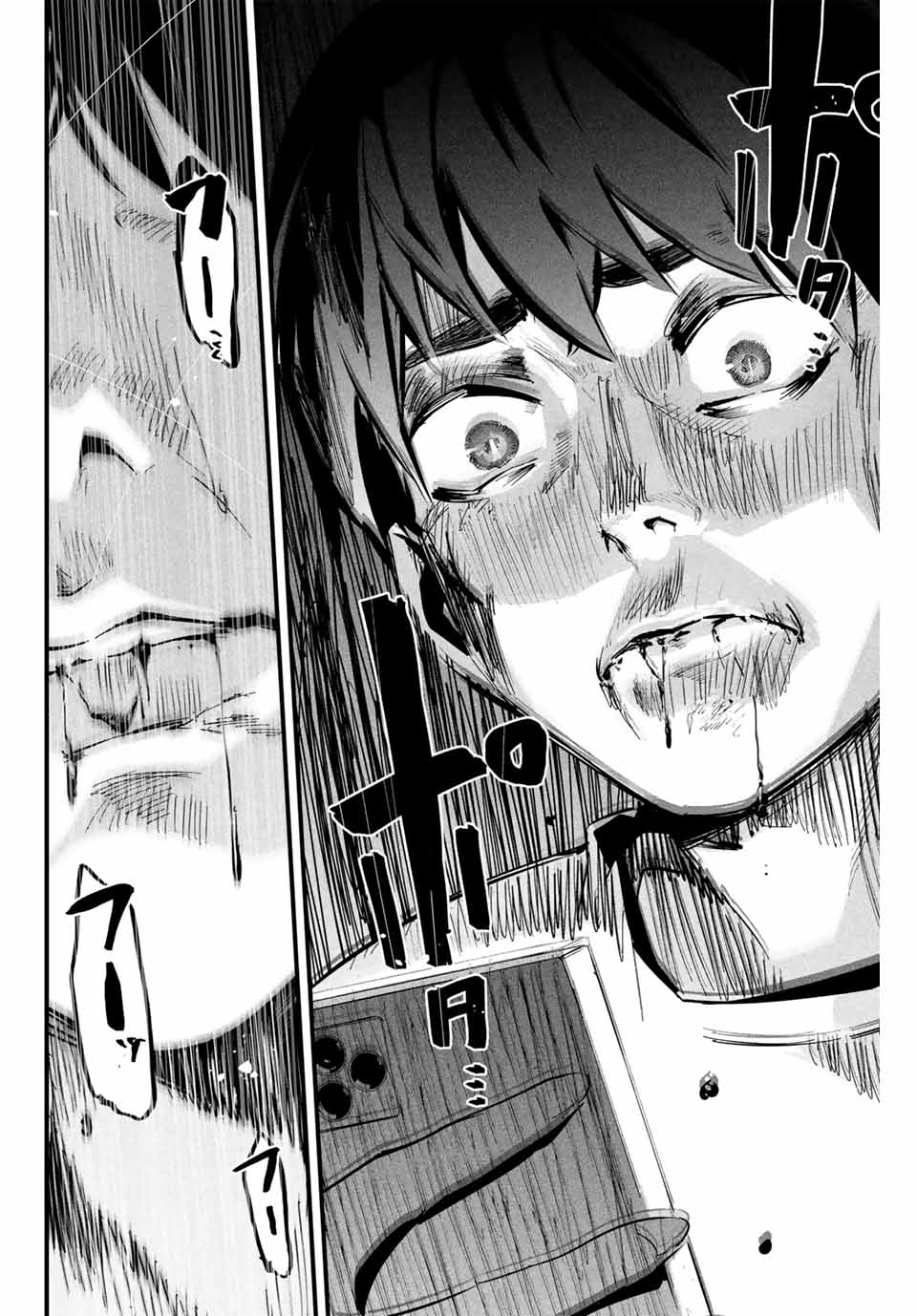 Aisai no Ura Aka Chap 1 - Next Chap 2