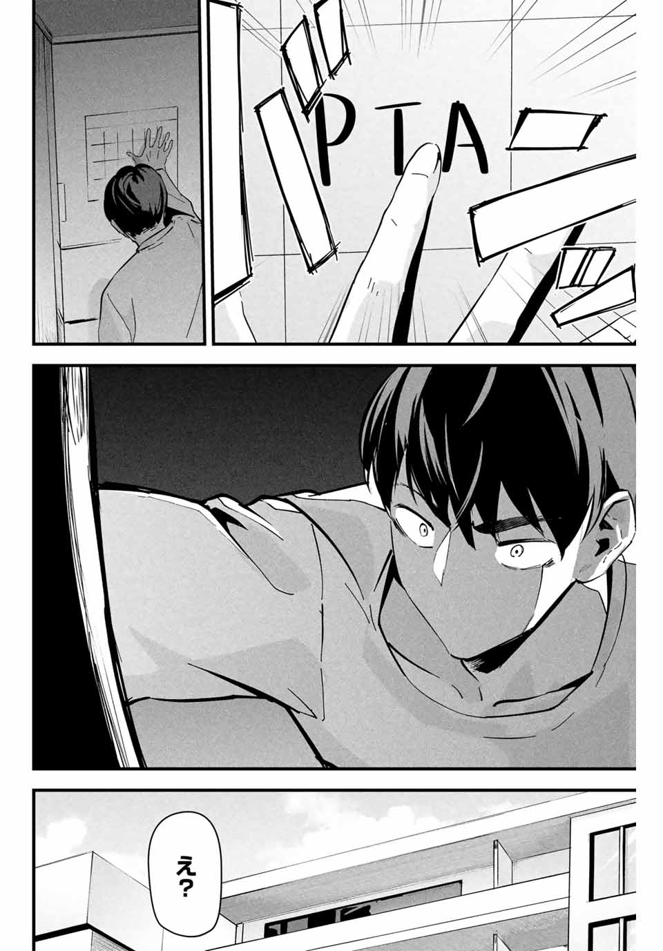 Aisai no Ura Aka Chap 1 - Next Chap 2