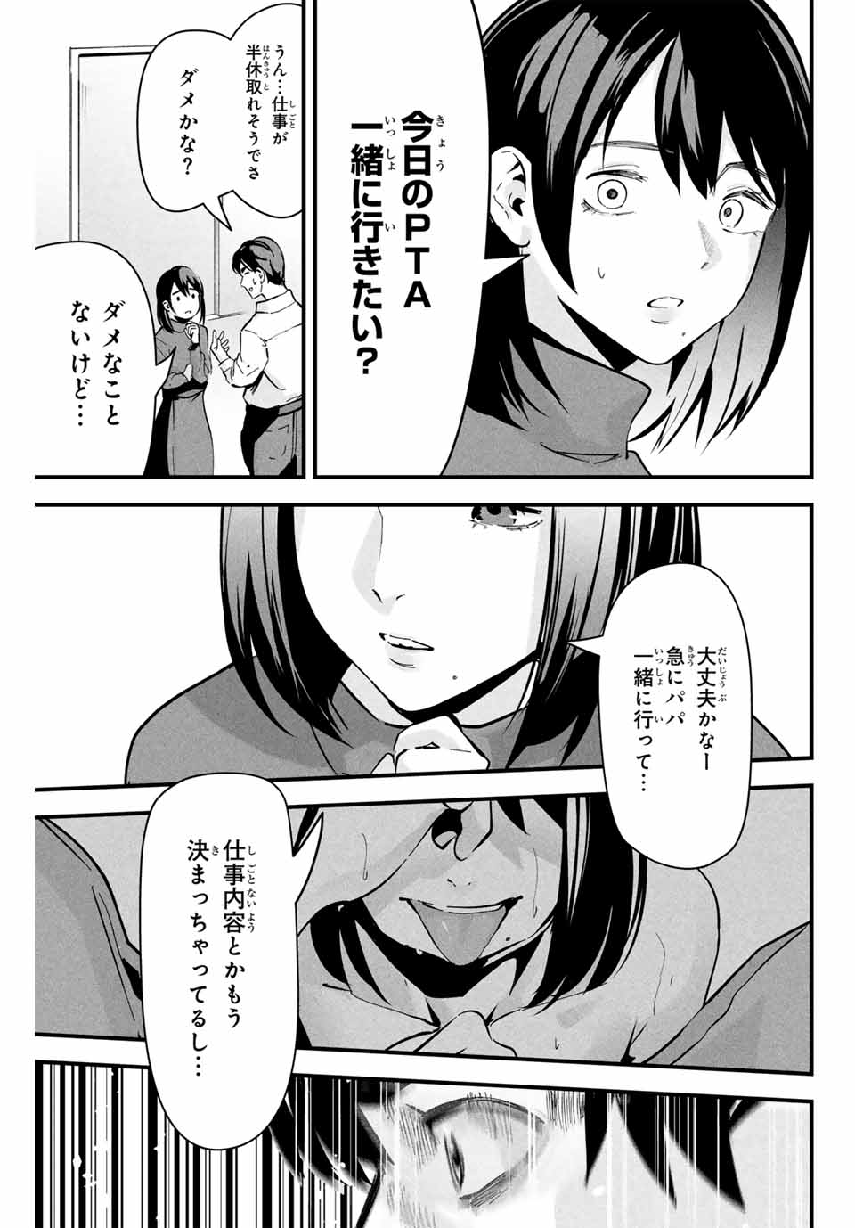 Aisai no Ura Aka Chap 1 - Next Chap 2