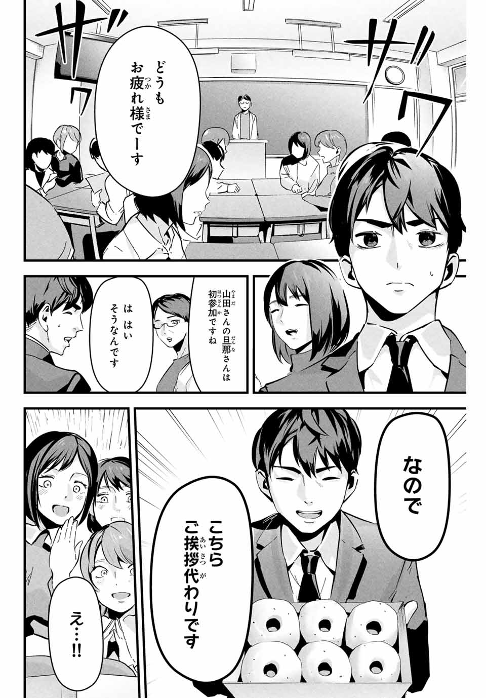 Aisai no Ura Aka Chap 1 - Next Chap 2