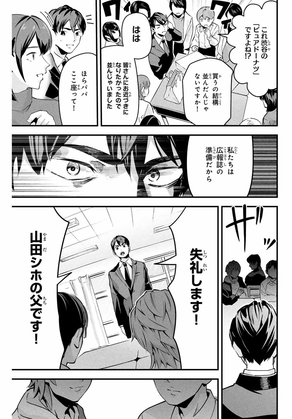 Aisai no Ura Aka Chap 1 - Next Chap 2