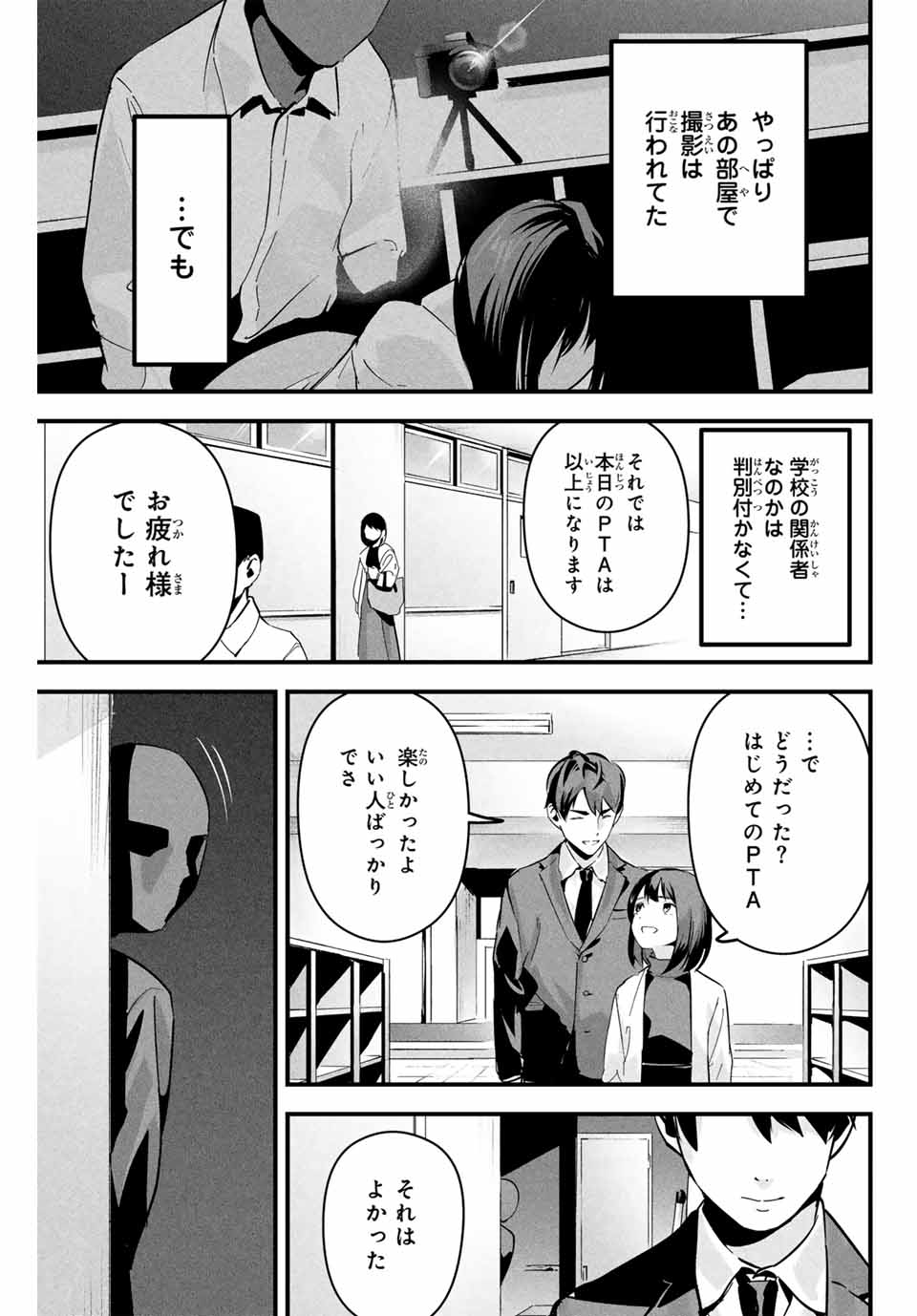 Aisai no Ura Aka Chap 1 - Next Chap 2