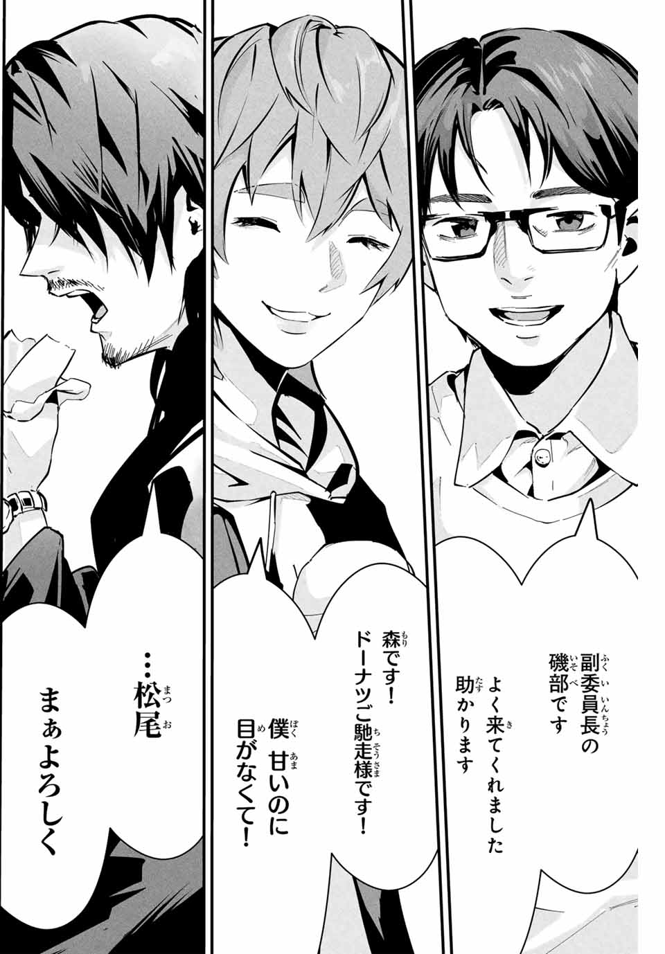 Aisai no Ura Aka Chap 1 - Next Chap 2