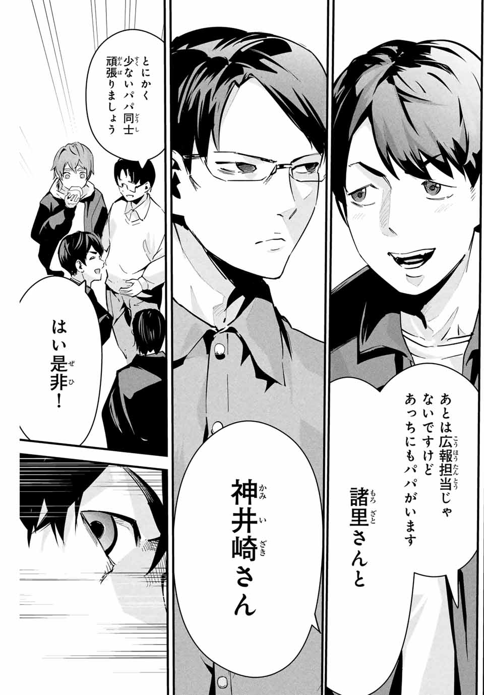 Aisai no Ura Aka Chap 1 - Next Chap 2