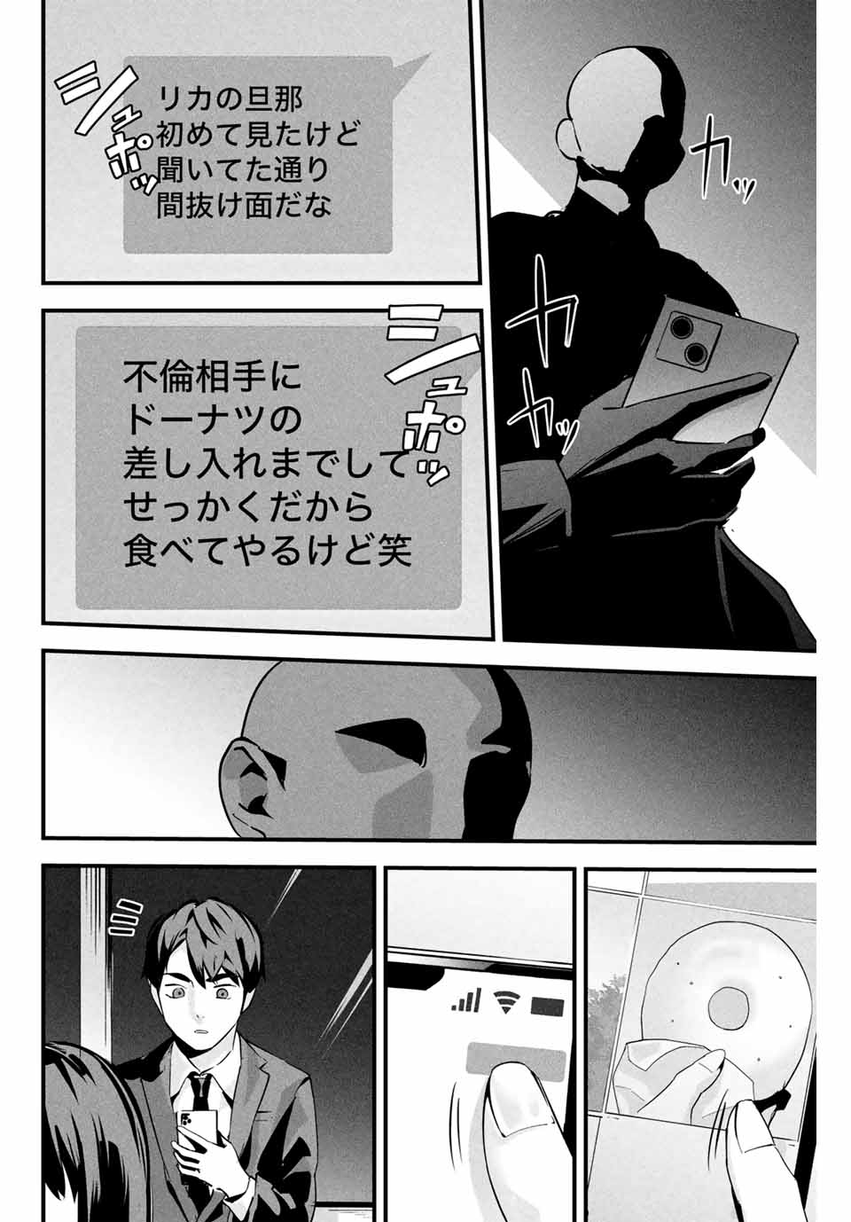 Aisai no Ura Aka Chap 1 - Next Chap 2