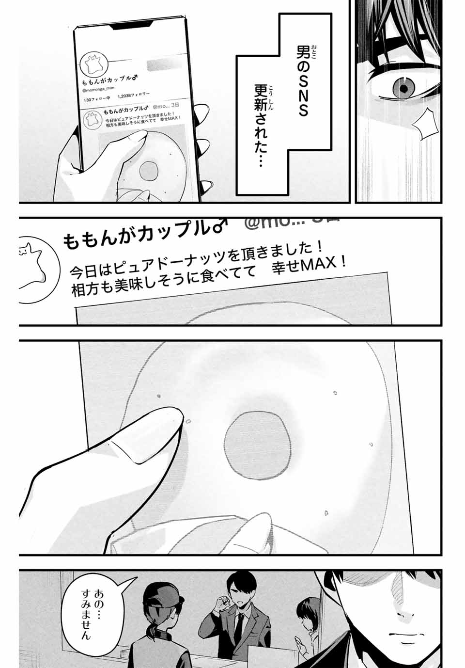 Aisai no Ura Aka Chap 1 - Next Chap 2